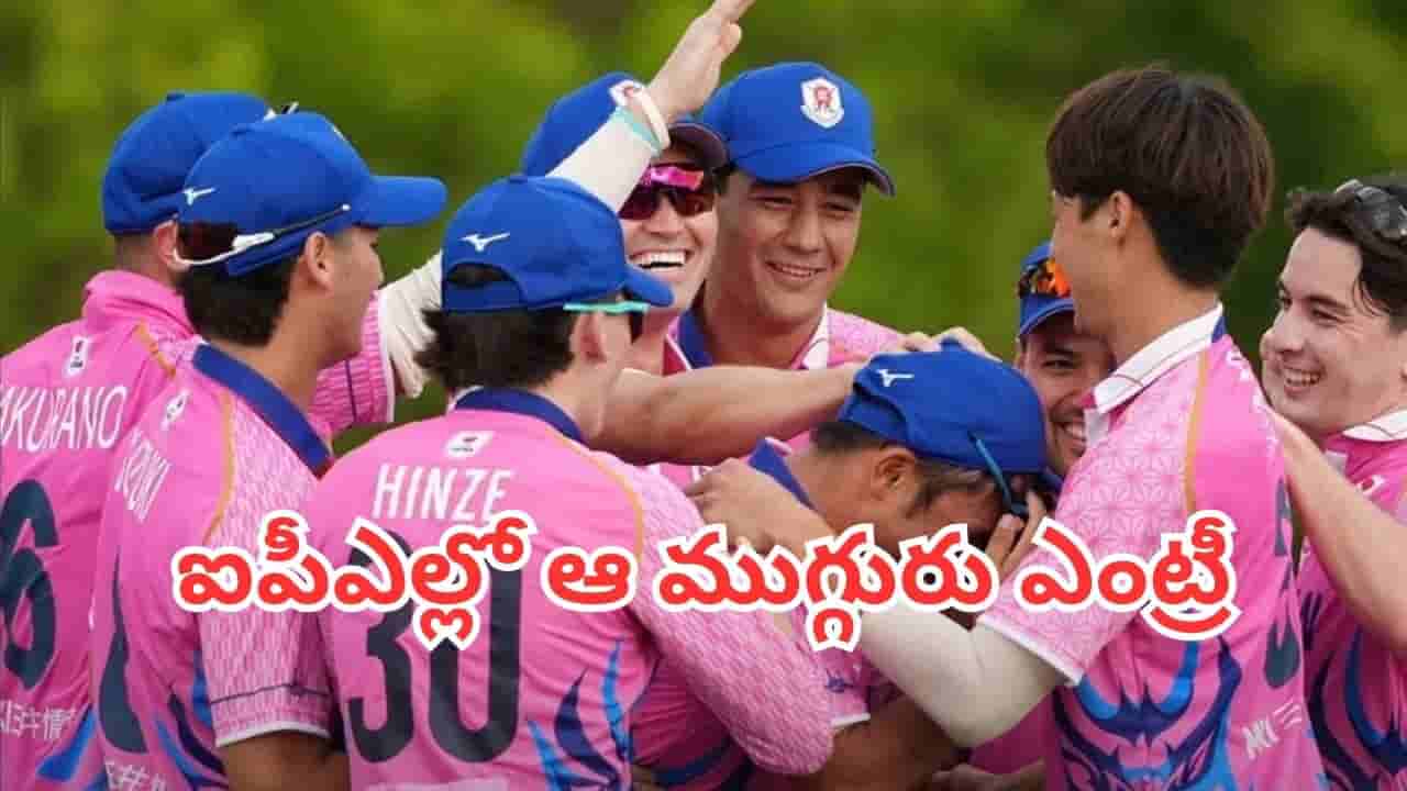 Japan Players: భారత్తో మ్యాచ్లో అదరగొట్టిన జపాన్ ఆటగాళ్లు.. ఐపీఎల్ 2027 వేలంలో ఆ ముగ్గురికి జాక్పాట్