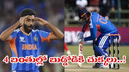 Video: వైభవ్ సూర్యవంశీ చెమటలు పట్టించిన బుమ్రా..