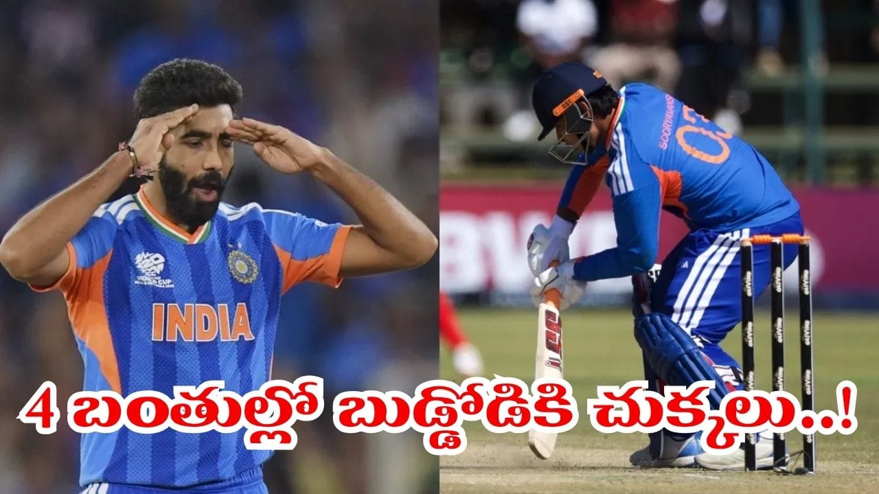 Video: వైభవ్ సూర్యవంశీ చెమటలు పట్టించిన బుమ్రా.. నెట్ సెషన్లో చుక్కలే..!