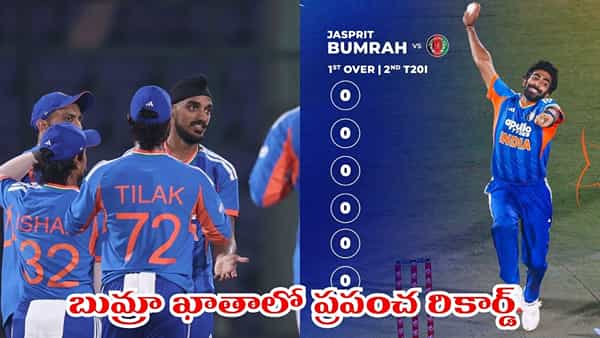 0, 0, 0, 0, 0, 0.. ప్రపంచ రికార్డుతో సరికొత్త చరిత్ర సృష్టించిన జస్ప్రీత్ బుమ్రా.. అదేంటంటే?