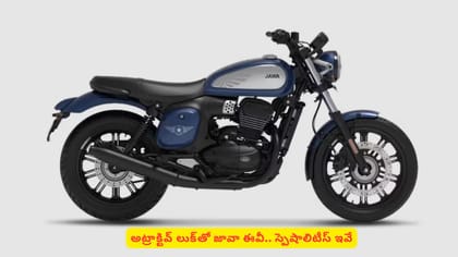 అట్రాక్టివ్‌ లుక్‌తో జావా ఈవీ.. స్పెషాలిటీస్‌ ఇవే