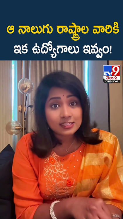ఆ నాలుగు రాష్ట్రాల వారికి ఇక ఉద్యోగాలు ఇవ్వం!