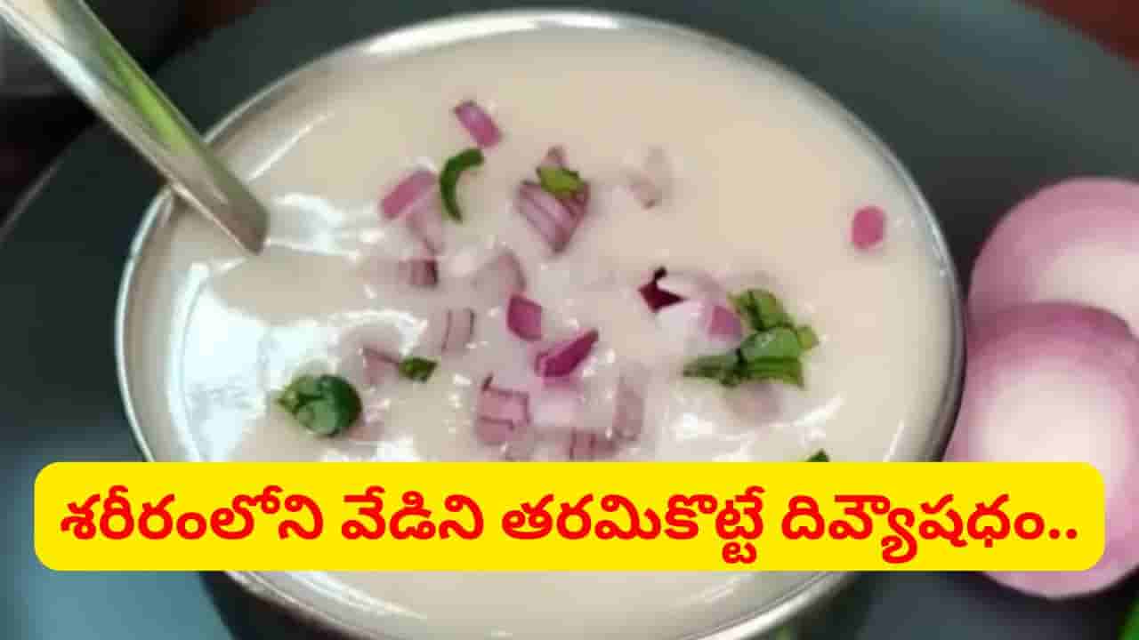 బరువు తగ్గి బలం వస్తుంది.. ఉదయాన్నే దీన్ని మించిన సూపర్ఫుడ్ లేదు.. ఇలా తయారు చేసుకోండి..