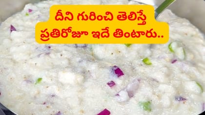 బరువు తగ్గాలన్నా, బలం రావాలన్నా.. ఇదొక్కటి తినండి చాలు..