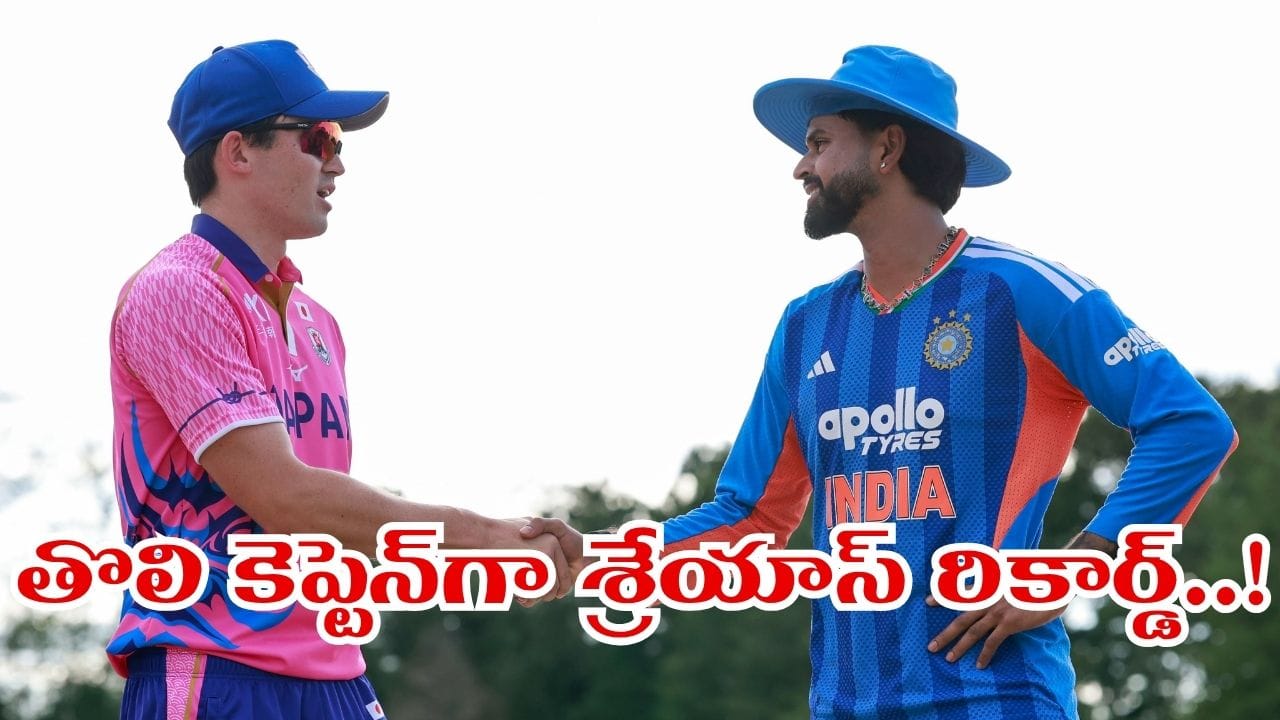 5 ఓవర్ల మ్యాచ్.. అరుదైన రికార్డు సృష్టించిన శ్రేయస్ అయ్యర్.. టీ20 క్రికెట్లో కొత్త చరిత్ర!