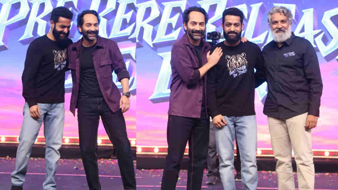 ‘డోంట్ ట్రబుల్ ది ట్రబుల్ ’ చిత్రం గొప్ప విజయాన్ని సాధించాలి.. ప్రీ రిలీజ్ ఈవెంట్లో మ్యాన్ ఆఫ్ మాసెస్ ఎన్టీఆర్