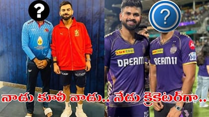 పొట్టకూటి కోసం ఆటో నడిపాడు, పావ్ బాజీ అమ్మాడు.. కట్‌చేస్తే..