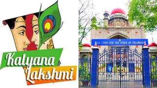 High Court: తెలంగాణ వాసులకు గుడ్‌న్యూస్.. కళ్యాణలక్ష్మి, షాదీముబారక్‌కు హైకోర్టు గ్రీన్ సిగ్నల్‌
