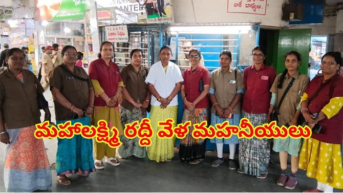 సవాళ్లను ఎదుర్కొంటూ సత్తా చాటుతున్న మహిళా కండక్టర్లు!