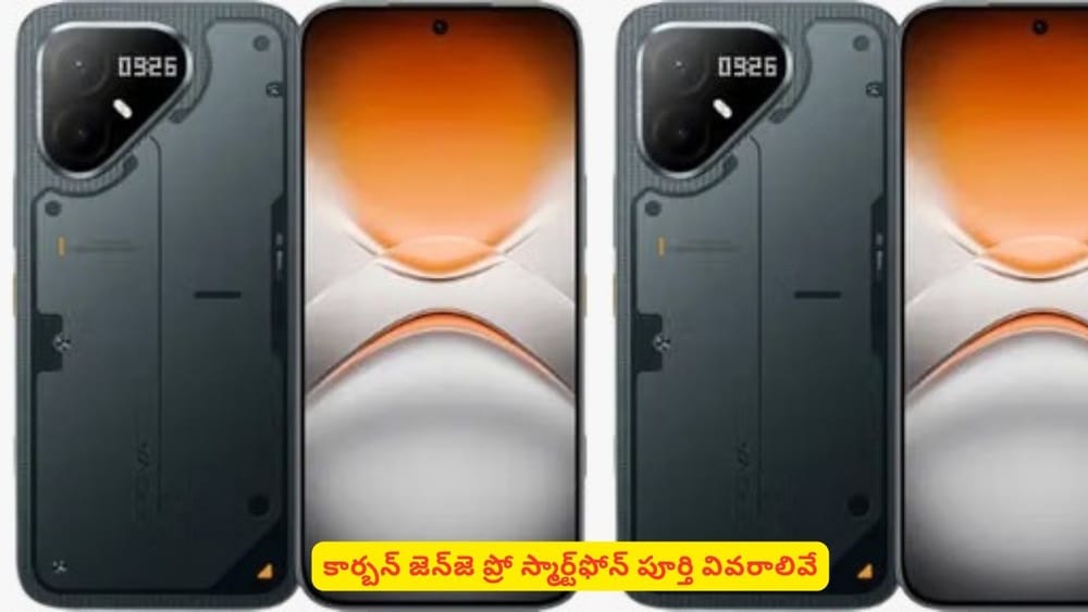 మతిపోగొట్టే ఫీచర్లతో బడ్జెట్‌లో కార్బన్​ జెన్‌జె ప్రో స్మార్ట్‌ఫోన్‌.. ప్రాసెసర్ గురించి తెలిస్తే షాక్‌