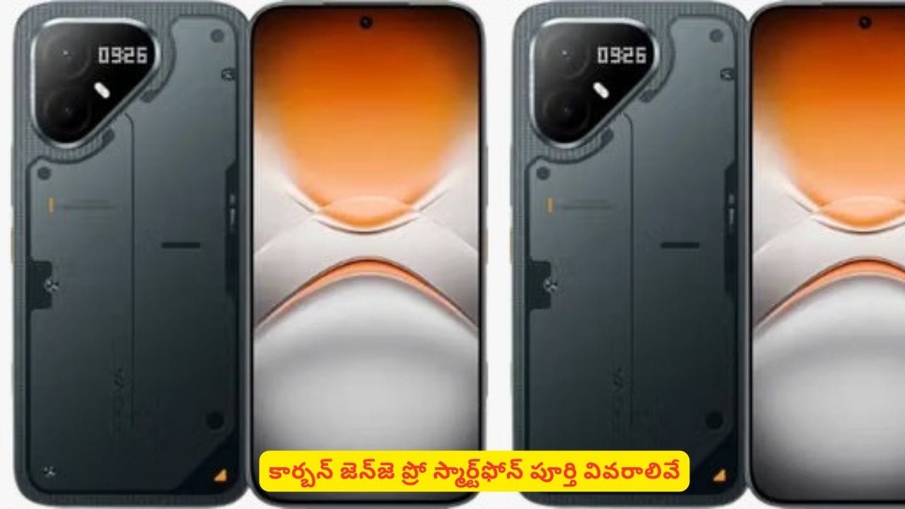 మతిపోగొట్టే ఫీచర్లతో బడ్జెట్లో కార్బన్ జెన్జె ప్రో స్మార్ట్ఫోన్.. ప్రాసెసర్ గురించి తెలిస్తే షాక్