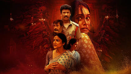 భయం పుట్టించే మిస్టీరియస్ హారర్.. ఓటీటీలోకి వచ్చేసింది..