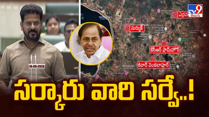 ఎర్రవల్లి భూములపై సర్కార్ నజర్.. రికార్డుల వేటలో అధికారులు..