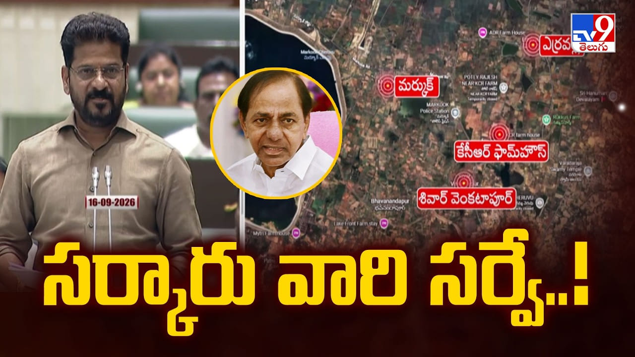 Telangana: ఎర్రవల్లి భూములపై సర్కార్ నజర్.. రికార్డుల వేటలో అధికారులు.. రైతుల ఆందోళన..