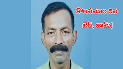 బ్రెడ్‌, జామ్‌ తిన్న కుటుంబం.. తెల్లాసరికల్లా విషాదం!
