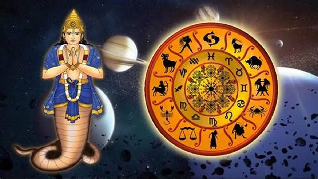 కేతు నక్షత్ర గోచారం ఎఫెక్ట్.. ఆర్థిక, కుటుంబ విషయాల్లో ఆ రాశుల వారు జాగ్రత్త..!