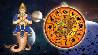 కేతు నక్షత్ర గోచారం ఎఫెక్ట్.. ఆర్థిక, కుటుంబ విషయాల్లో ఆ రాశుల వారు జాగ్రత్త..!