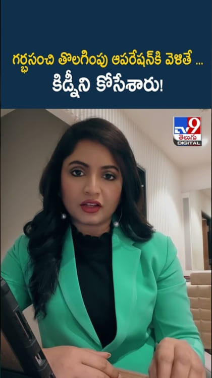 గర్భసంచి తొలగింపు ఆపరేషన్ కి వెళితే ...కిడ్నీని తొలగించారు!