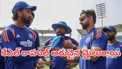 కేఎల్ రాహుల్ 'స్పెషల్ సెంచరీ'
