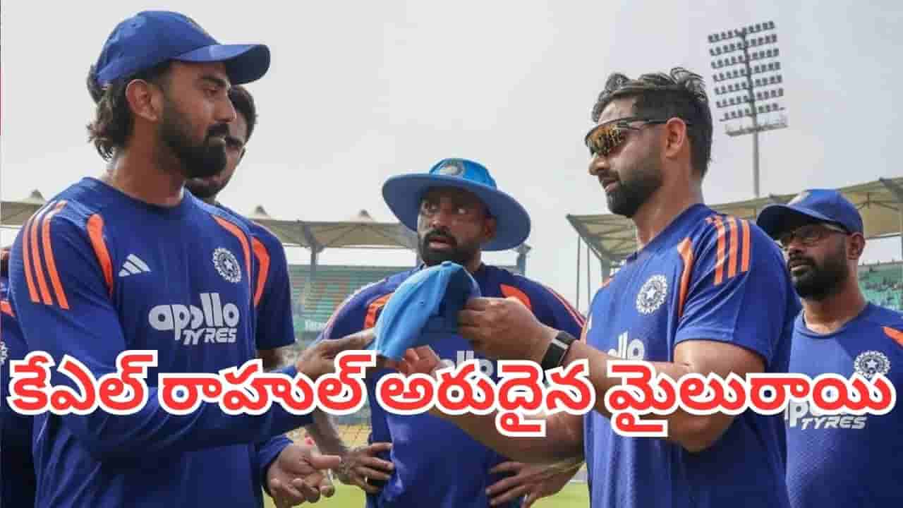 KL Rahul: కేఎల్ రాహుల్ స్పెషల్ సెంచరీ.. 10 ఏళ్ల శ్రమకు గౌహతీ వన్డేలో అరుదైన మైలురాయి