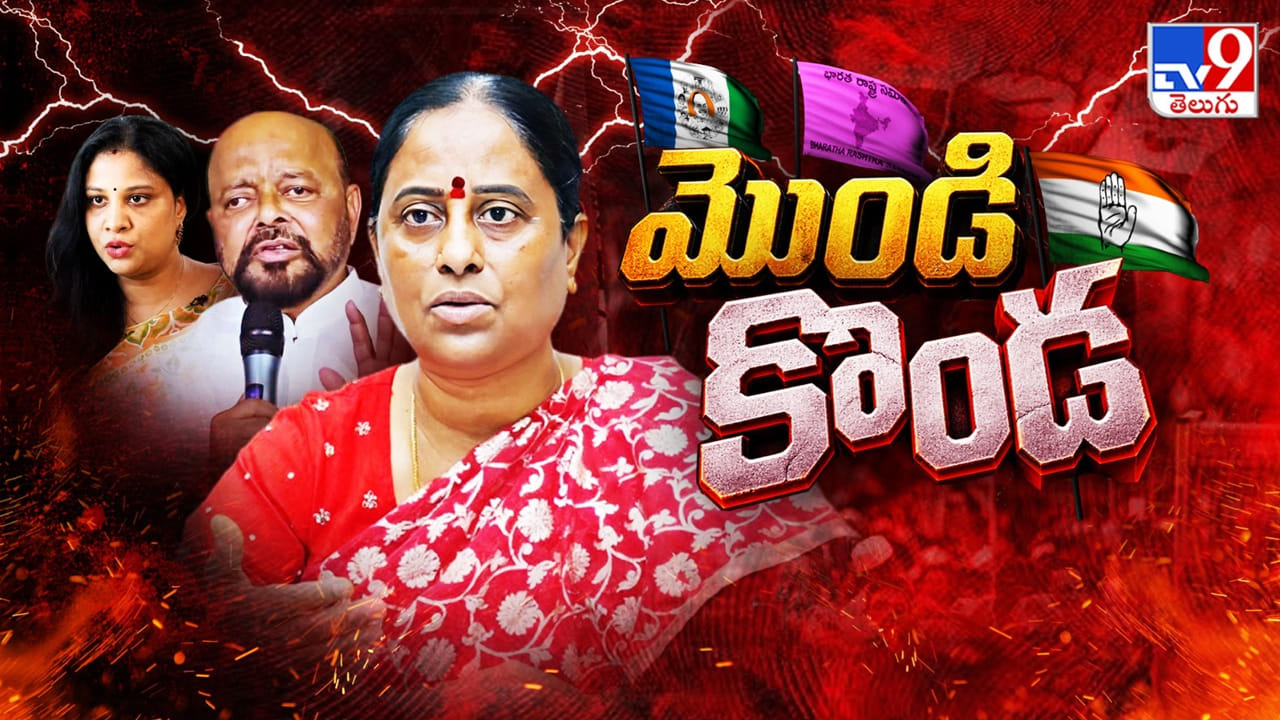 Konda Surekha And Konda Murali