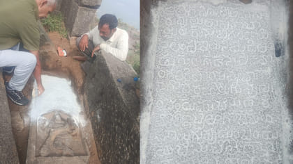 కొండవీడు కోటలో మరో శాసనం