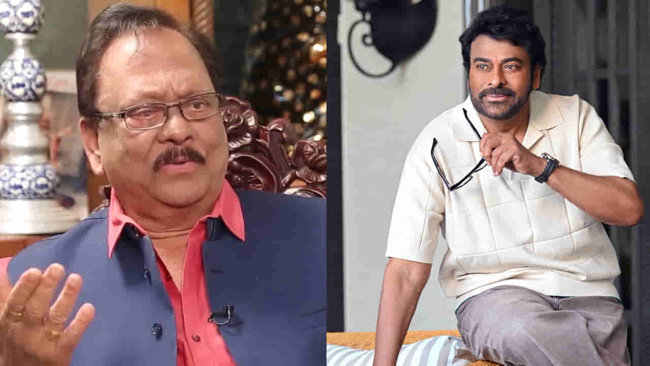 Krishnam Raju: చిరంజీవి అంటే చిన్నప్పటి నుంచి ఇష్టం.. తన బర్త్ డేకు నేను ఇచ్చిన గిఫ్ట్ అదే.. కృష్ణం రాజు..