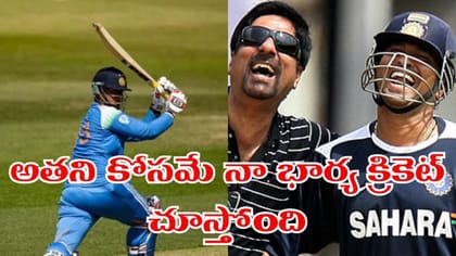 వైభవ్ కోసమే నా భార్య క్రికెట్ చూస్తోంది..: శ్రీకాంత్