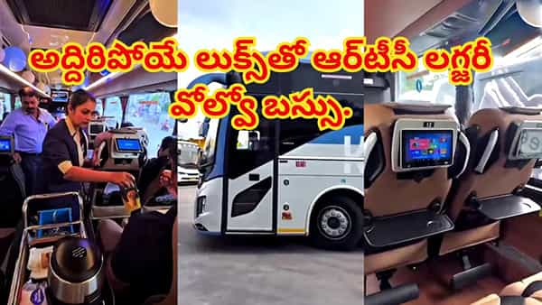 అద్దిరిపోయే లుక్స్తో ఆర్టీసీ లగ్జరీ వోల్వో బస్సు..వైరల్ వీడియోపై హర్ష్ గోయెంకా ప్రశంసలు.. ప్రత్యేకతలు తెలిస్తే..