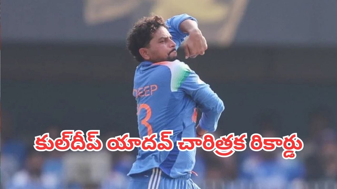 Kuldeep Yadav: అరుదైన మైలురాయి దాటిన చైనామన్.. షేన్ వార్న్, జంపా రికార్డులు బ్రేక్
