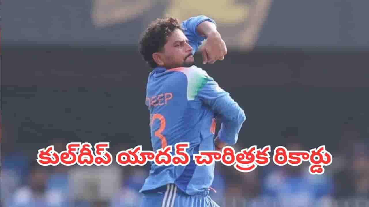 Kuldeep Yadav: అరుదైన మైలురాయి దాటిన చైనామన్.. షేన్ వార్న్, జంపా రికార్డులు బ్రేక్
