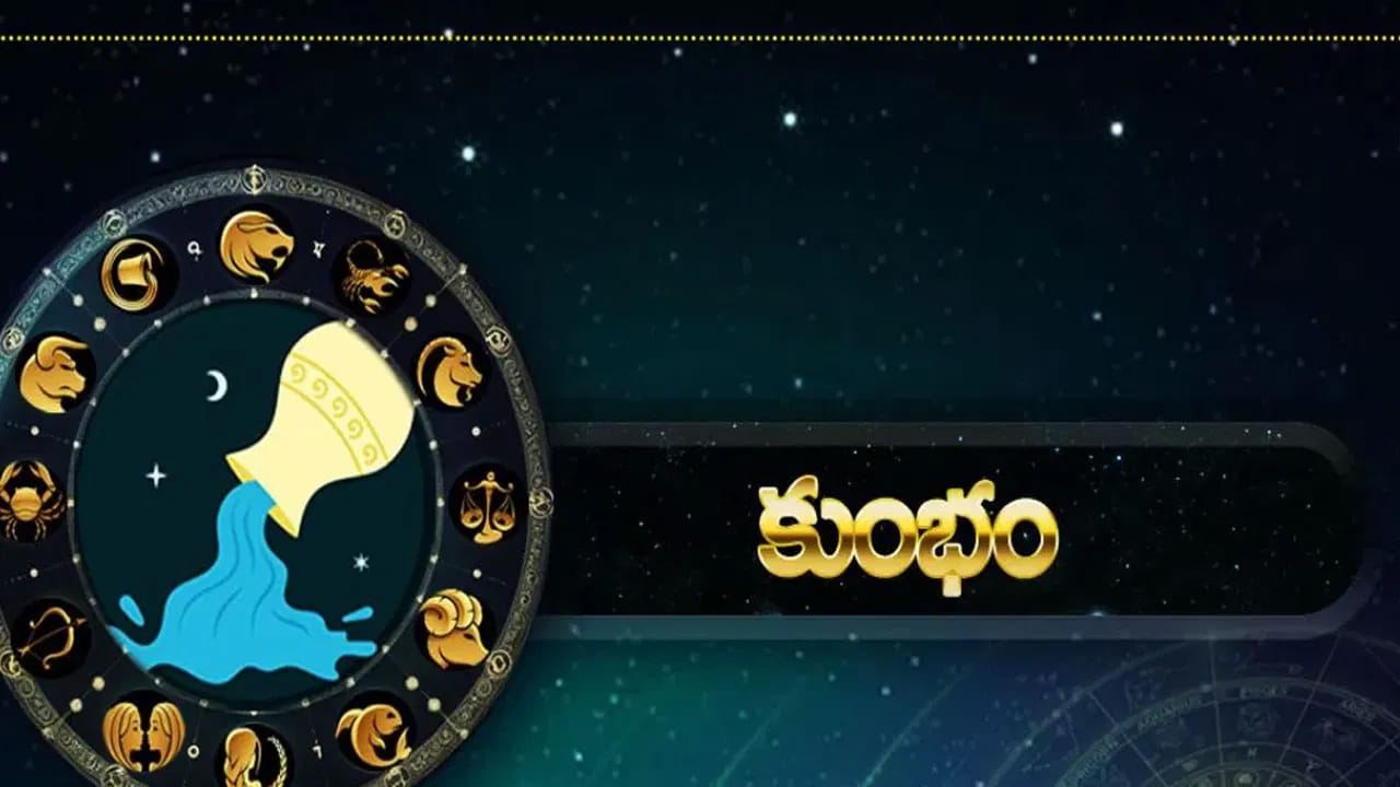 జ్యోతిష్య శాస్త్రం ప్రకారం ఈ నెల మొత్తం మీరు అందరికంటే కాస్త భిన్నంగా ఆలోచిస్తారు. ముందు చూపుతో ముందుకెళ్తారు. కానీ పాత పగలు, పూర్తి కాకుండా మిగిలిపోయిన పనులు ఇవన్నీ కూడా మీకు కాస్త సమస్యలను సృష్టిస్తాయి. అంతే కాకుండా పాత పగలు కూడా మీకు ఇప్పుడు ఎదురు కావచ్చును. వాటన్నింటిని పరిష్కరించుకొని వాటి నుంచి బయటపడటానికి ఇదే కీలక సమయం.