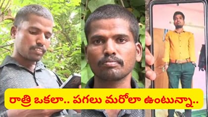 రాత్రైతే చాలు అలా అయిపోతున్నా.. కలెక్టర్‌కు వింత ఫిర్యాదు