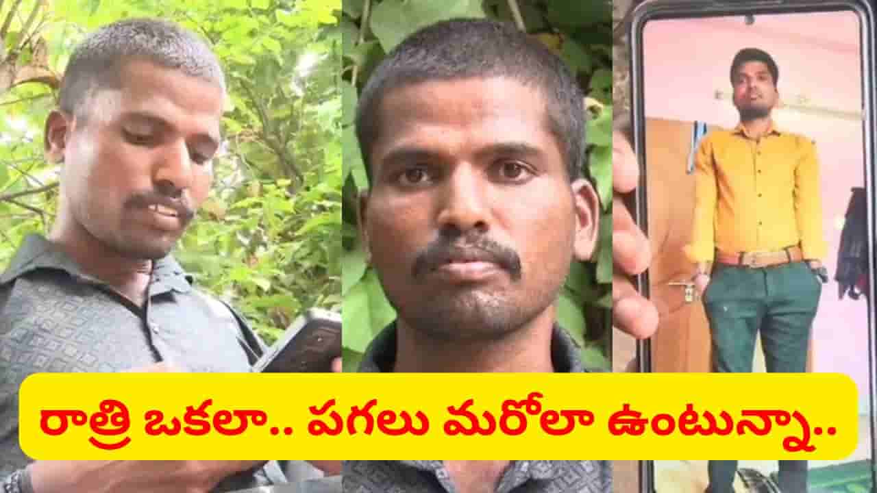 సారో చేతబడి చేశారు.. రాత్రైతే చాలు అలా అయిపోతున్నా.. కలెక్టర్కు వింత ఫిర్యాదు