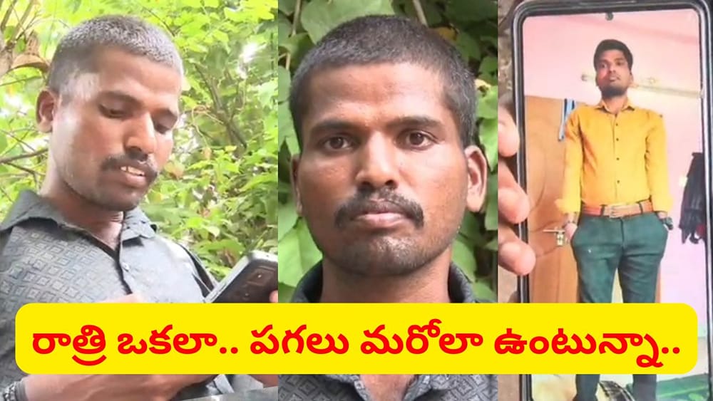 సారో చేతబడి చేశారు.. రాత్రైతే చాలు అలా అయిపోతున్నా.. కలెక్టర్‌కు వింత ఫిర్యాదు