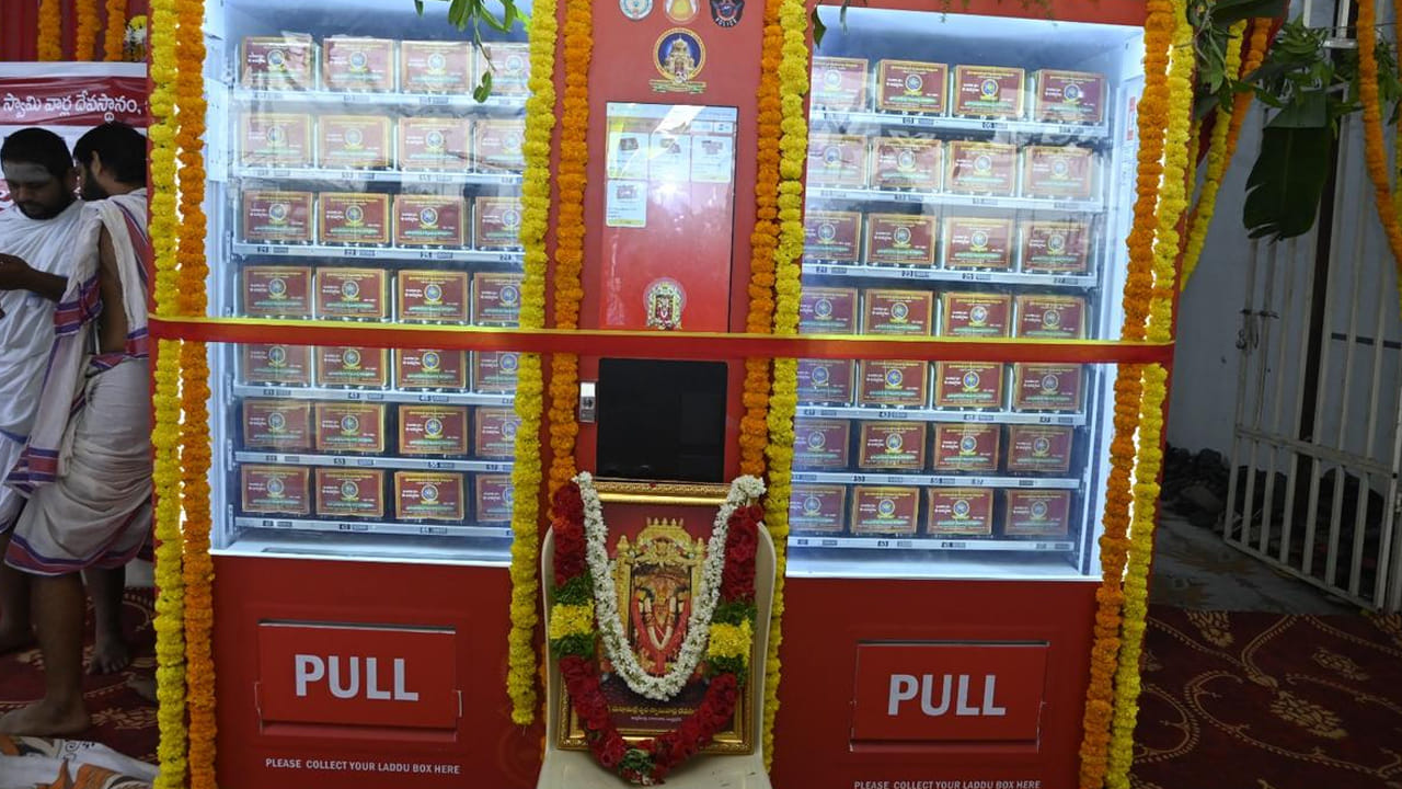 Vijayawada: లడ్డూ ఏటీఎంల ద్వారా బెజవాడ దుర్గమ్మ ప్రసాదం.. క్యూలైన్లలో నిల్చోవాల్సిన అవసరం లేదు.. పేమెంట్ కూడా ఆన్లైన్ల Vijayawada: లడ్డూ ఏటీఎంల ద్వారా బెజవాడ దుర్గమ్మ ప్రసాదం.. క్యూలైన్లలో నిల్చోవాల్సిన అవసరం లేదు.. పేమెంట్ కూడా ఆన్లైన్ల
