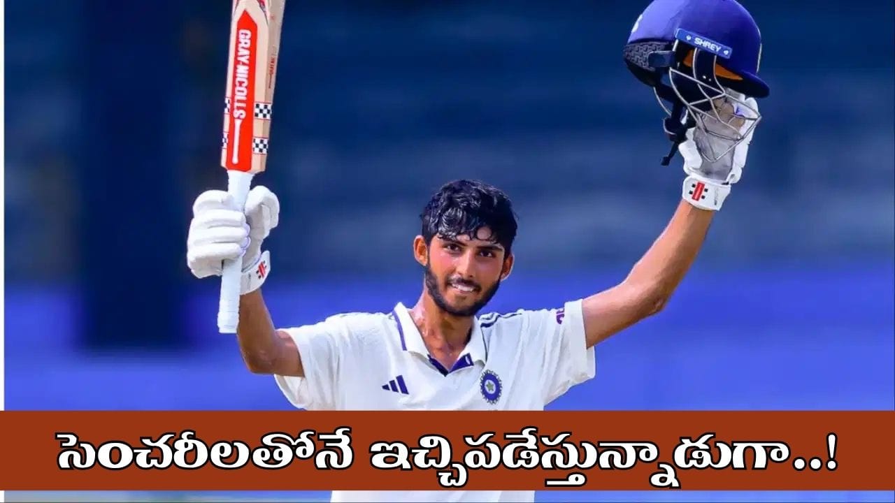 4 ఇన్నింగ్స్‌ల్లో 3వ సెంచరీ.. అస్ట్రేలియాకే దడ పుట్టించిన మరో వైభవ్.. అసలెవరీ మట్టిలో మాణిక్యం..?