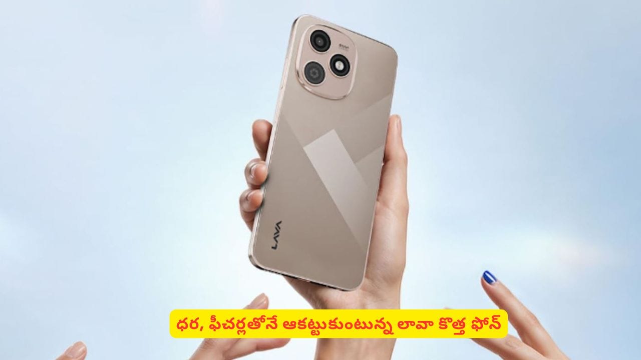 రూ.10 వేలలోపు 5జీ ఫోన్​ కొనాలనుకుంటే మాత్రం ఈ ఫోన్ గురించి తెలుసుకోవాల్సిందే
