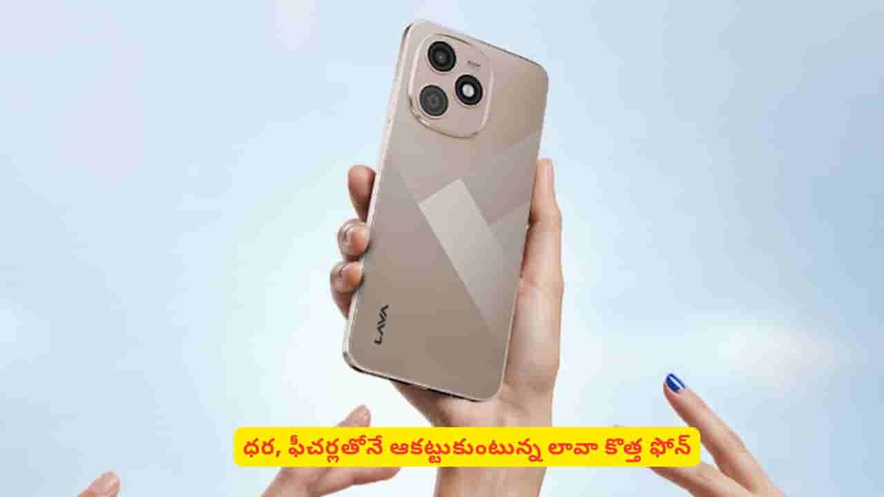 రూ.10 వేలలోపు 5జీ ఫోన్ కొనాలనుకుంటే మాత్రం ఈ ఫోన్ గురించి తెలుసుకోవాల్సిందే