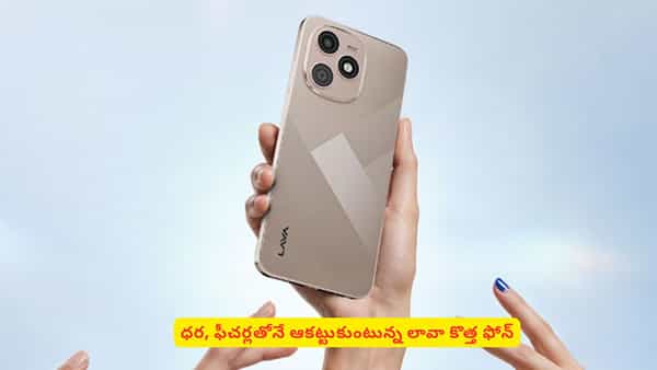 రూ.10 వేలలోపు 5జీ ఫోన్ కొనాలనుకుంటే మాత్రం ఈ ఫోన్ గురించి తెలుసుకోవాల్సిందే