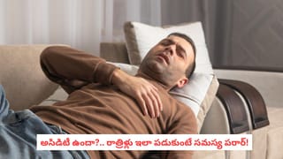 Left Side Sleeping: రాత్రి ఎడమ వైపుకు తిరిగి పడుకుంటున్నారా? మీ శరీరంలో ఏం జరుగుతుందో తెలుసా?
