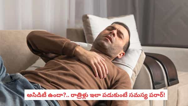 Left Side Sleeping: రాత్రి ఎడమ వైపుకు తిరిగి పడుకుంటున్నారా? మీ శరీరంలో ఏం జరుగుతుందో తెలుసా?