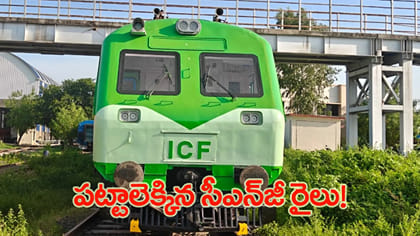 దేశంలో తొలి LNG డ్యూయల్-ఫ్యూయల్ రైలు పరుగులు!
