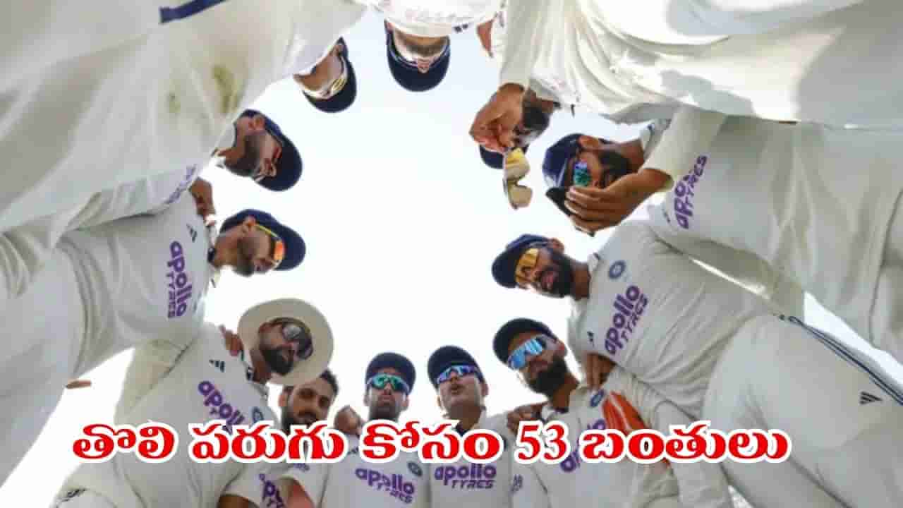 తొలి పరుగు కోసం 53 బంతులు.. టెస్టుల్లో ఊహించని రికార్డు నెలకొల్పిన టీమిండియా స్టార్..!