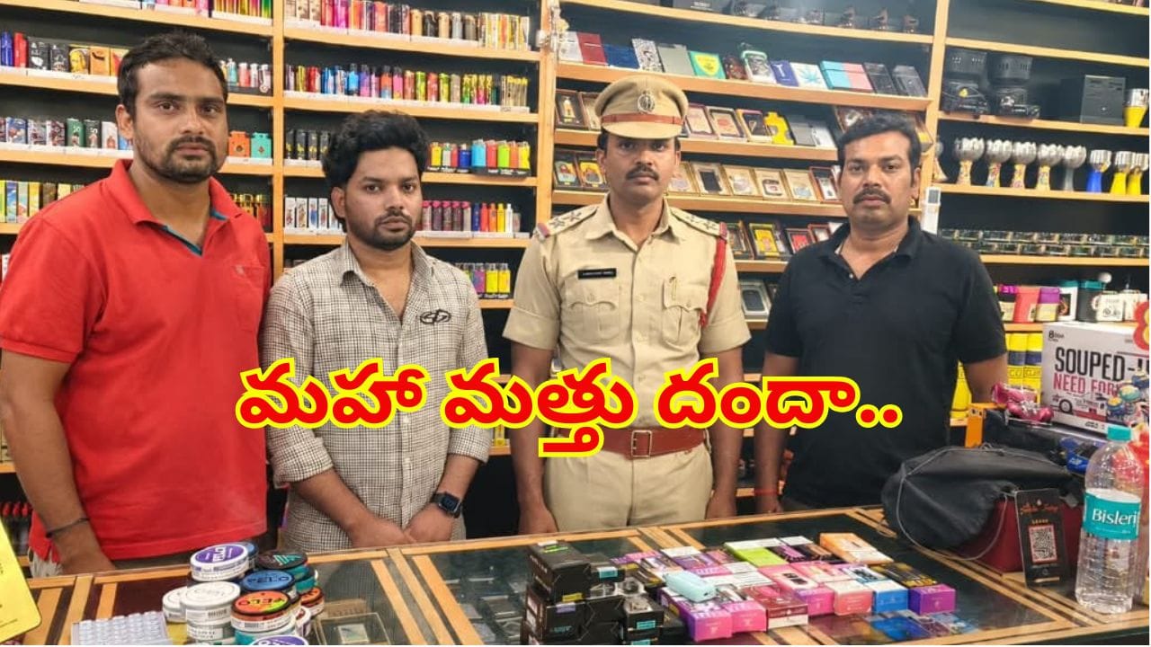 మాదాపూర్లో మహా మత్తు దందా..వాట్సాప్ ఆర్డర్లు.. ర్యాపిడో డెలివరీలతో..