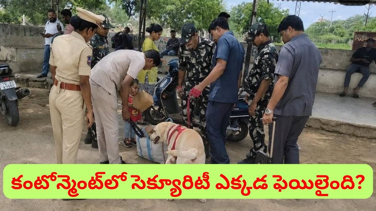 ఆయుధాలు మిస్సింగ్.. 160 డిటోనేటర్లు ప్రత్యక్షం! బొల్లారం కంటోన్మెంట్లో అసలేం జరుగుతోంది?