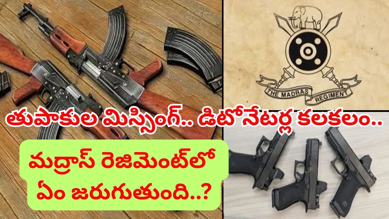 ఉలిక్కిపడిన హైదరాబాద్.. ఆర్మీ ఫైరింగ్ క్యాంప్ దగ్గర 160 డిటోనేటర్ల కలకలం.. భారీ కుట్ర..?