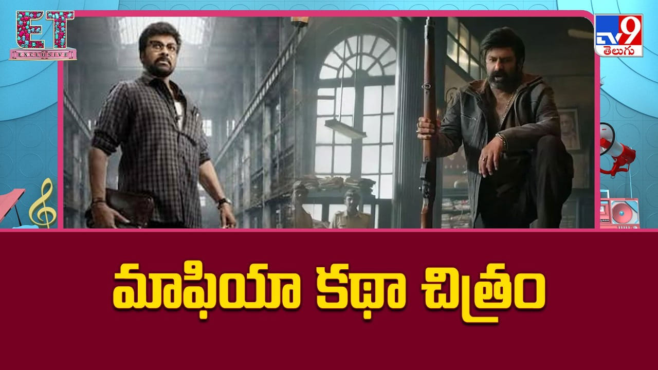 సౌత్‌లో మళ్లీ మాఫియా ట్రెండ్‌.. స్టార్‌ హీరోలంతా డాన్‌లే!