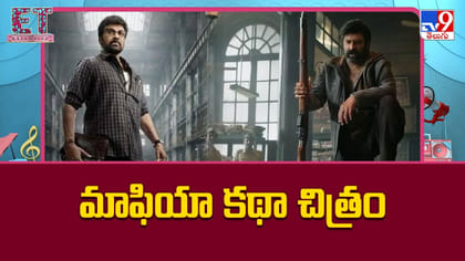సౌత్‌లో మళ్లీ మాఫియా ట్రెండ్‌.. స్టార్‌ హీరోలంతా డాన్‌లే!