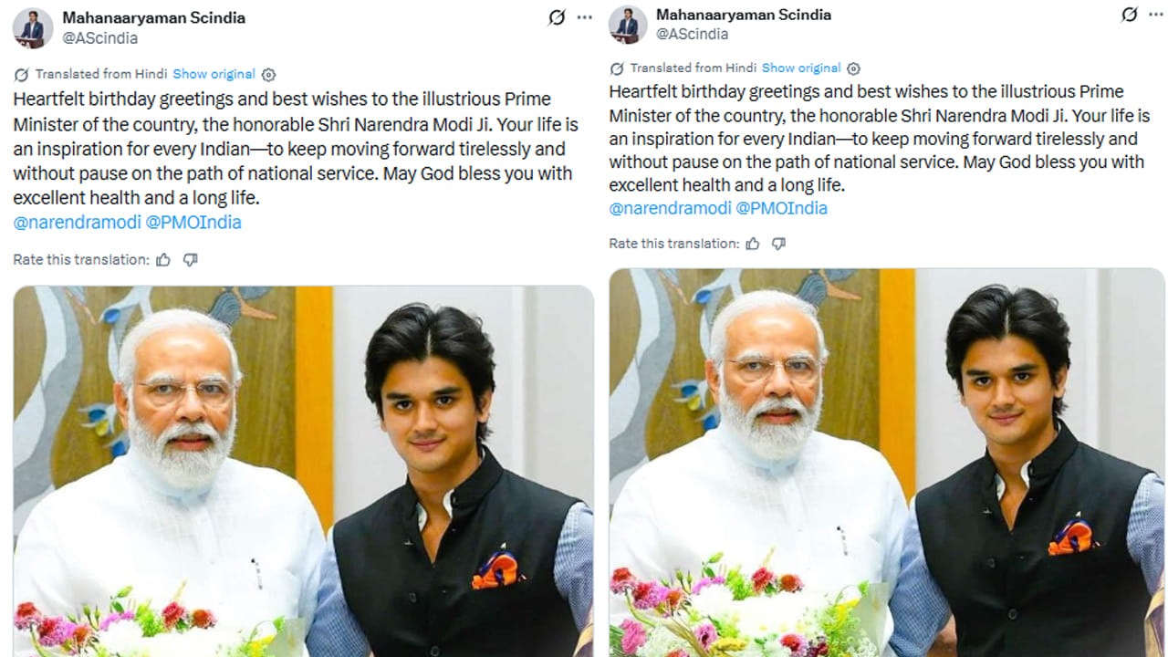 Mahanaaryaman Scindia